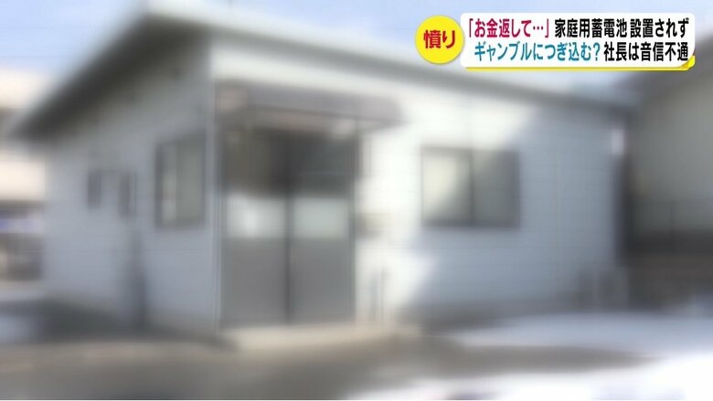 業者が入っていた事務所