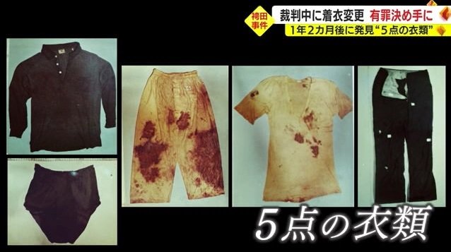 5点の衣類
