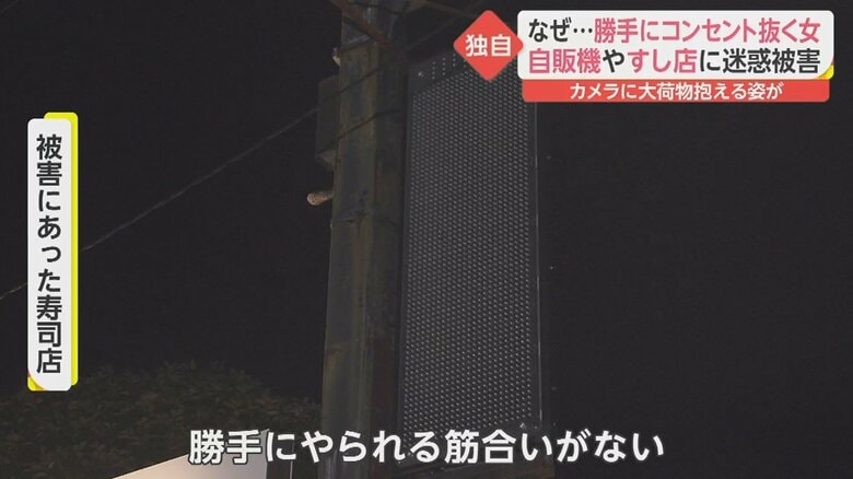 営業を知らせるLED看板 電源が落とされると真っ暗に