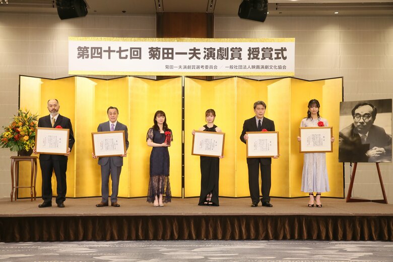 第47回菊田一夫演劇賞の授賞式の模様
