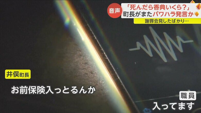 無神経な言葉は保険金に関しても…