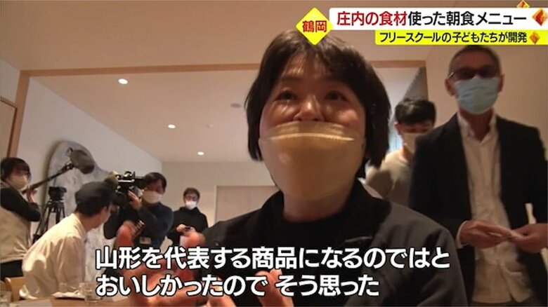 おいしさに期待の声も