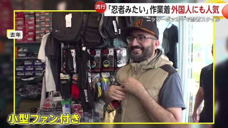小型ファン付きベストに笑顔