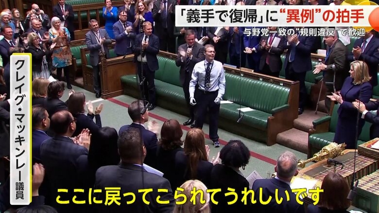「ここに戻って来られて嬉しいです」と話すマッキンレー議員