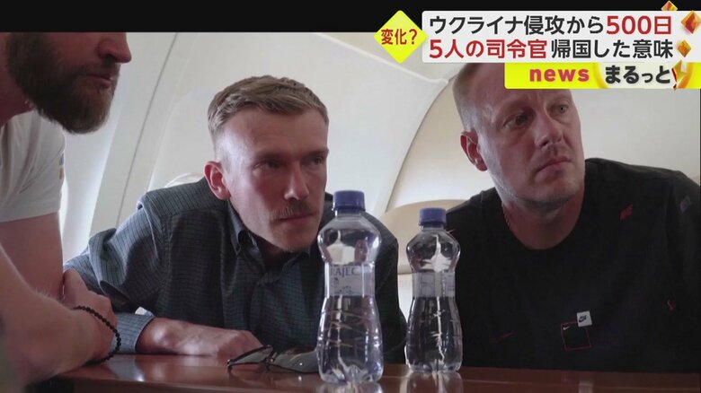 帰国することになった、捕虜となったウクライナの司令官