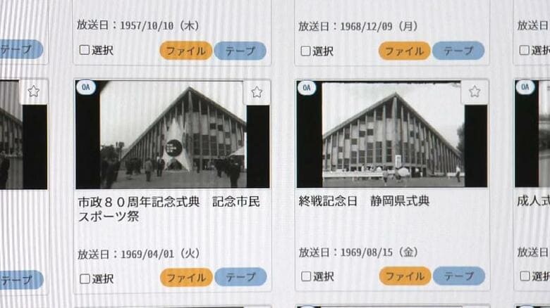 駿府会館の映像資料