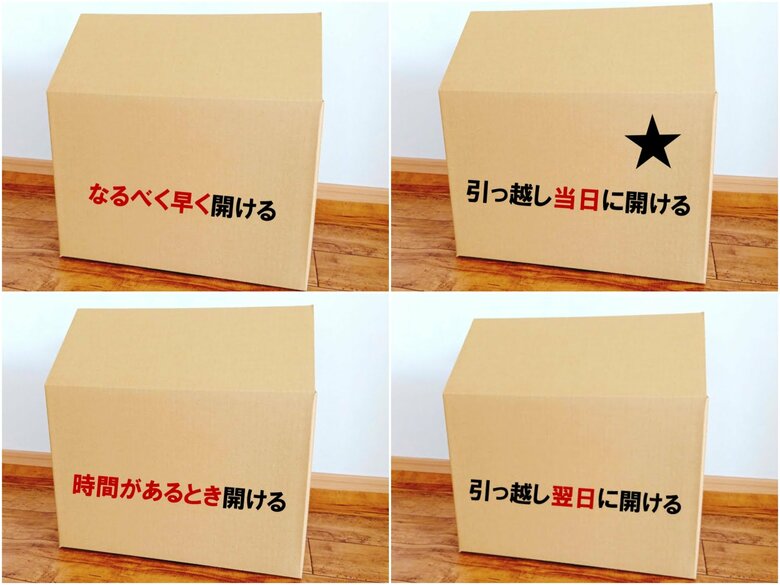 一目見て分かるように段ボールに記載しましょう