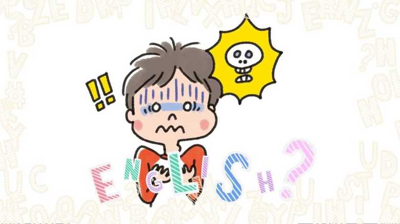 【コレ英語で言えますか?】死線をさまよう