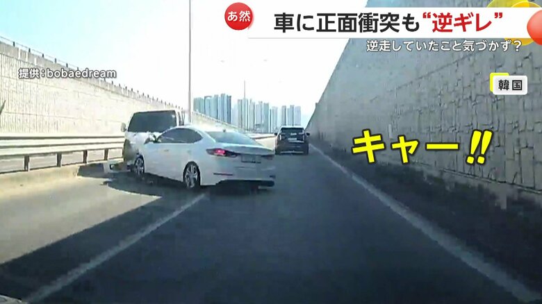 逆走してきたトラックが乗用車と正面衝突する瞬間（韓国）④
