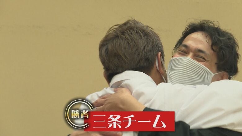 勝利した三条チーム