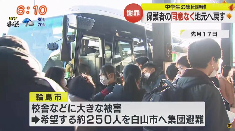 集団避難する学生たち