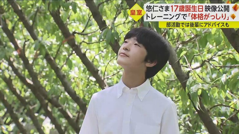 9月6日に17歳の誕生日を迎えられた悠仁さま