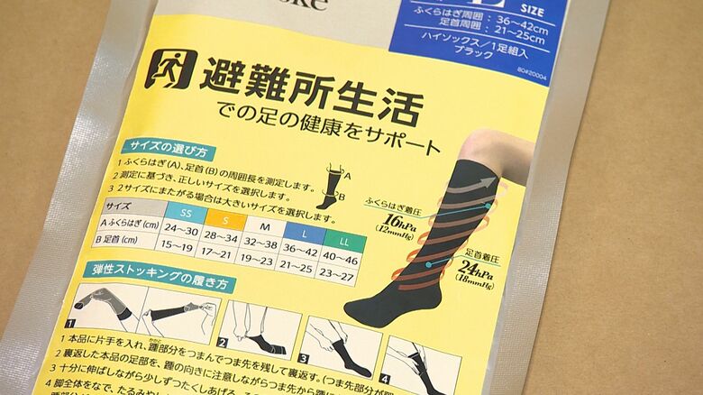 弾性ストッキング