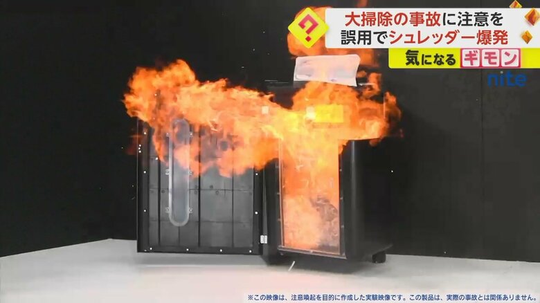 可燃性ガスを含んだスプレーの誤用でシュレッダーが爆発する瞬間⑤
