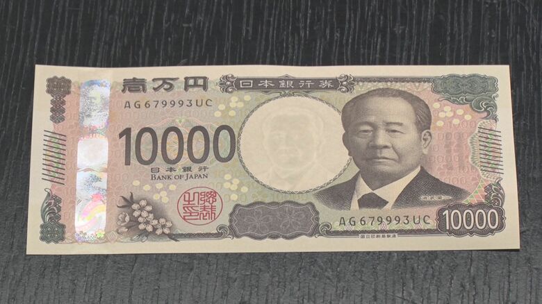 様々な偽造防止技術が導入された新紙幣