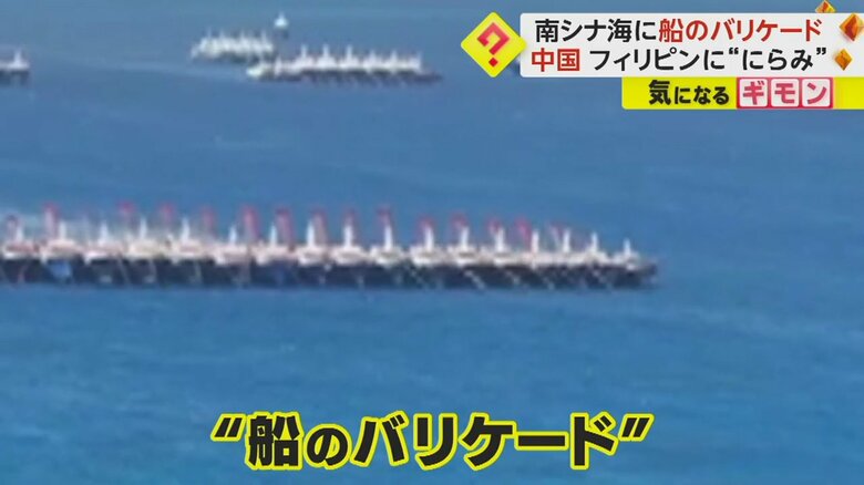 南シナ海に、船が隙間なく並ぶ様子