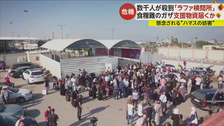 ラファ検問所の再開を待つ人々