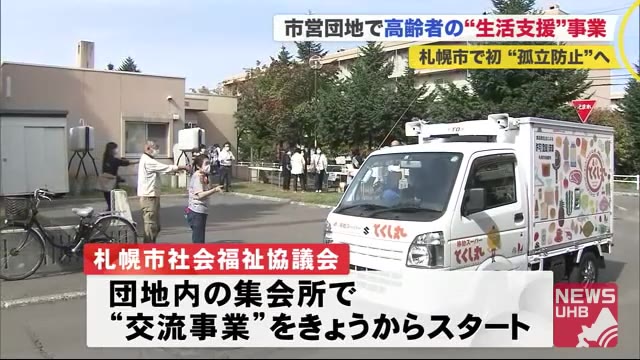 築30年以上 住民の高齢化進む市営団地…