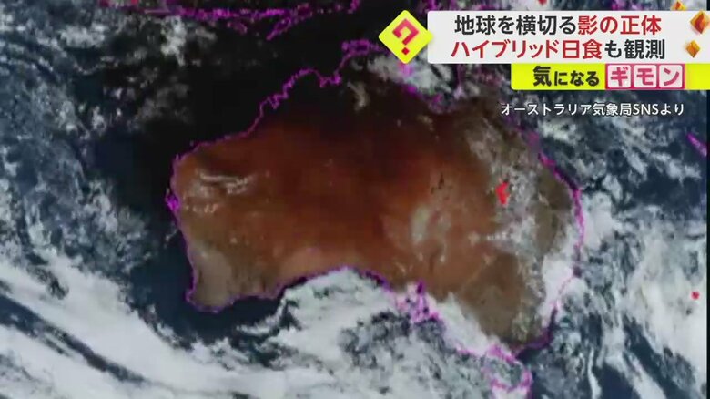 衛星で観測された宇宙から見た日食⑤
