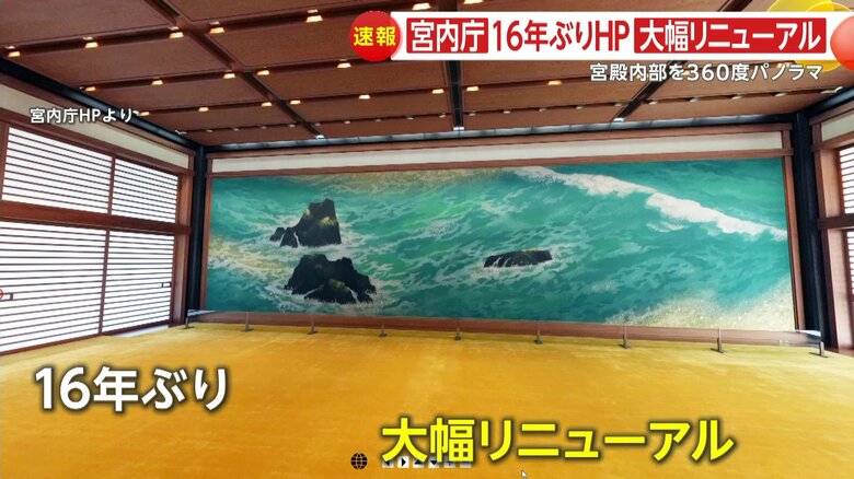 波の間（なみのま）