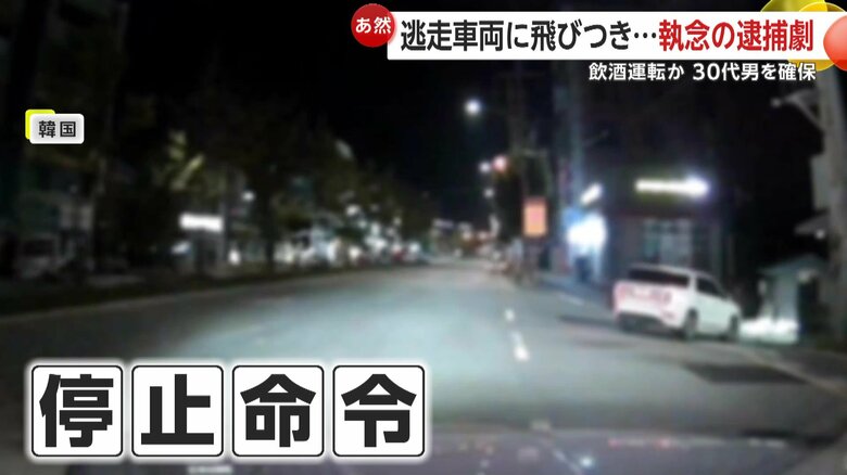 警察を無視して路地へと入る白い車（提供：忠南警察庁）