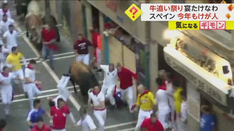 突進してくる牛に突き上げられる人たち②