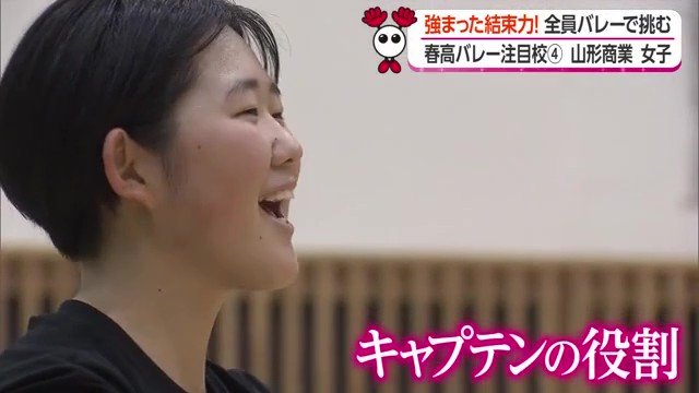 主将としての“役割”を自問自答し、チームのためにできることに取り組んだ