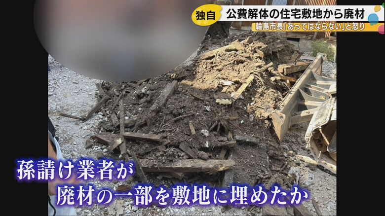 敷地から出てきた廃材