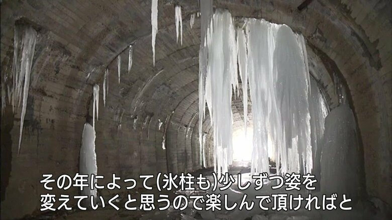 ガイド・佐藤耕平さん「経年劣化によって姿を変えていく氷柱を楽しんで」