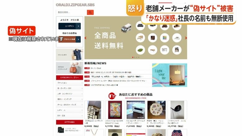 爪楊枝と関係ない様々な商品を扱う偽サイト