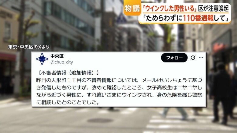 追加情報を発表した東京・中央区の公式X
