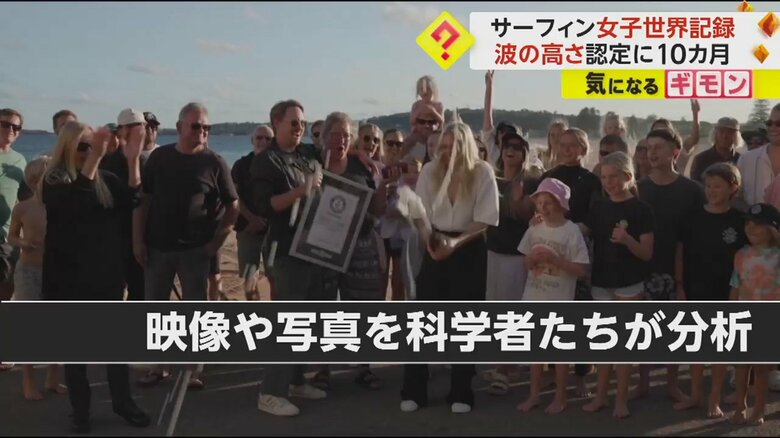 ギネス世界記録に認定され、多くの人に祝福されるローラ・エネバーさん
