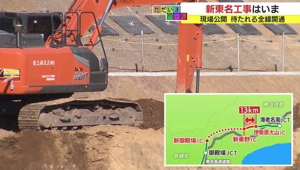 新東名工事現場