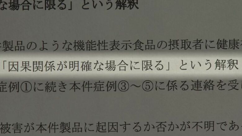 検証委員会の報告書