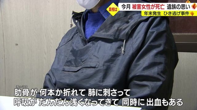 無念の思いを語る高吉さんの息子