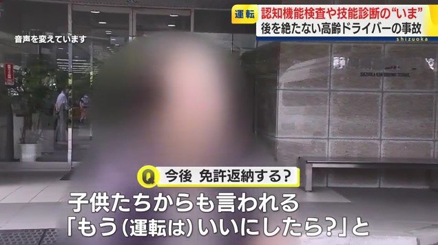 回答を断念した女性