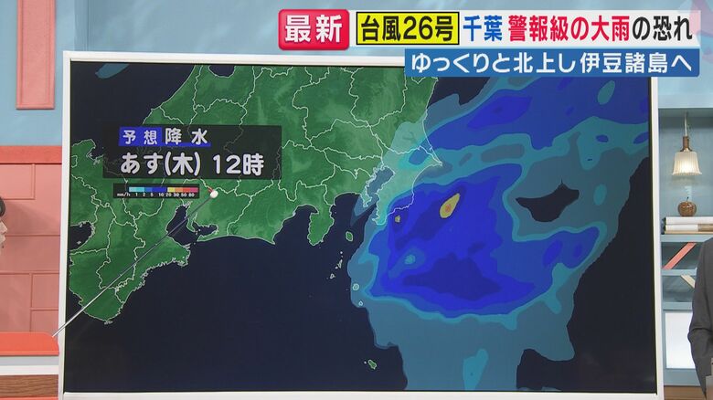 千葉県で警報級大雨に注意（関西テレビ「旬感LIVE とれたてっ！」より）