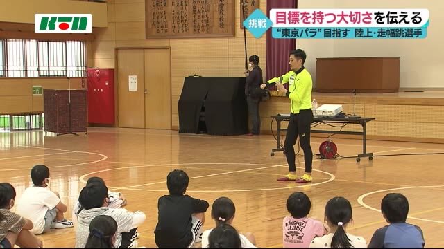 「ハッピーに生きると考えよう!」パラリンピック銅メダリスト 芦田 創 さんが長崎市の小学校に