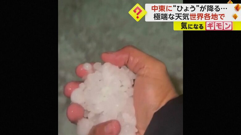 アラブ首長国連邦の嵐で降ったビー玉代大のひょう