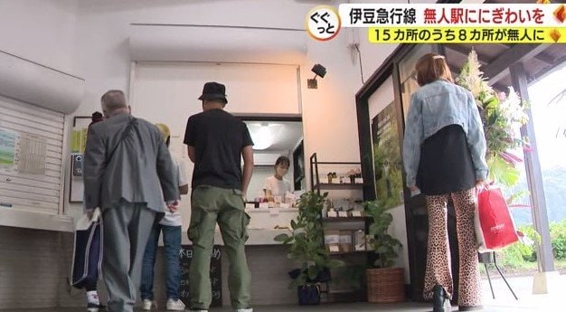 列車を利用しない人も訪れる