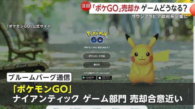 アメリカ・ブルームバーグが報道