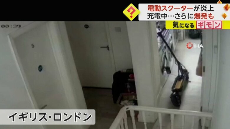 カメラの映像。電動スクーターが映っている