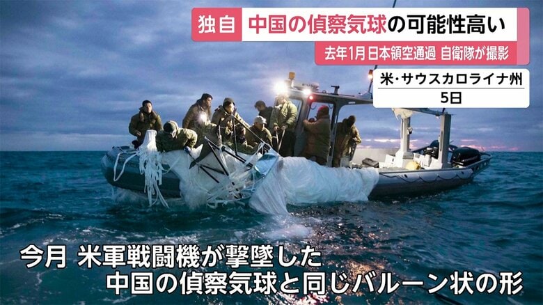 米・サウスカロライナ州で撃墜された中国の偵察気球