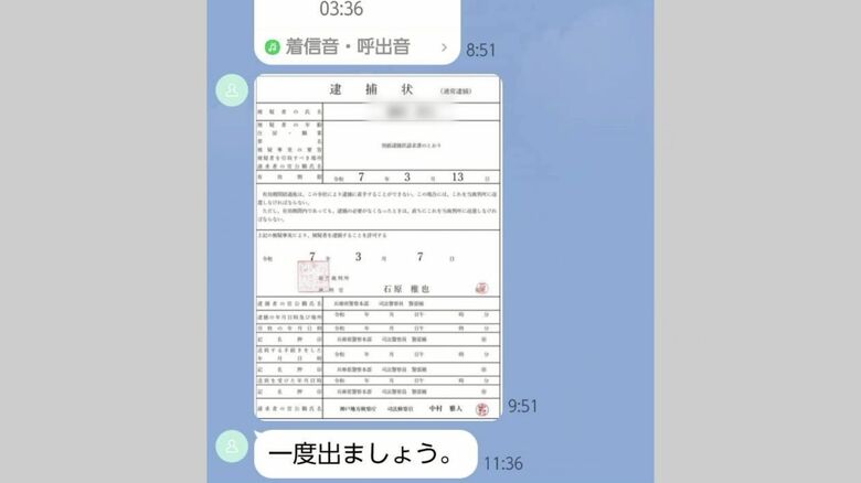 実際に男性に送られてきたLINEの画面
