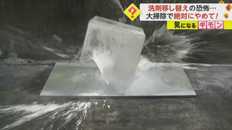 アルカリ性洗剤を移し替えた缶を入れたケースごと爆発する瞬間⑤