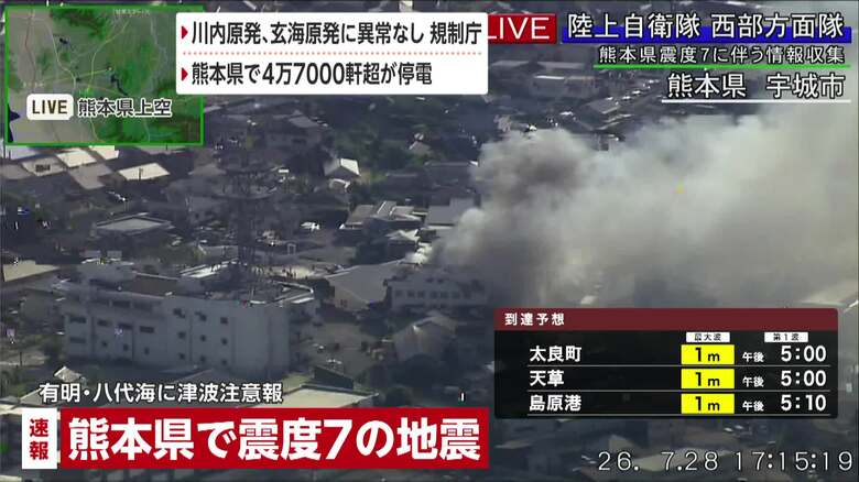 熊本・宇城市