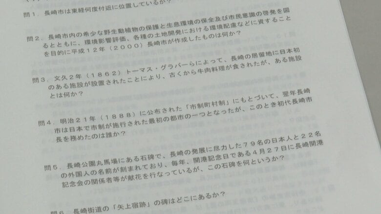 地理や歴史に平和、文学、方言など、長崎の知識をはかる問題が出題される
