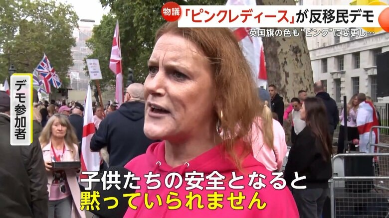 「子供たちの安全となると黙っていられません」と語るデモ参加者