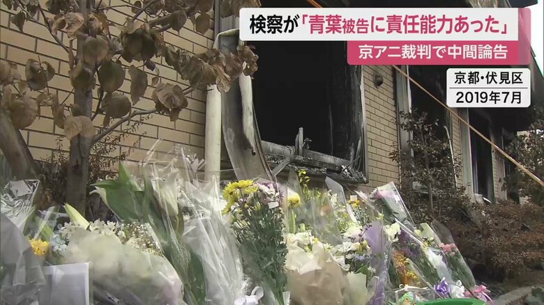 36人が死亡した京都アニメーション第1スタジオ