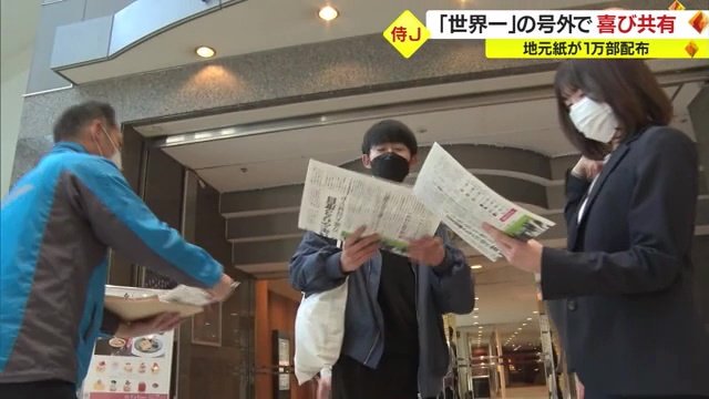 配布される「号外」